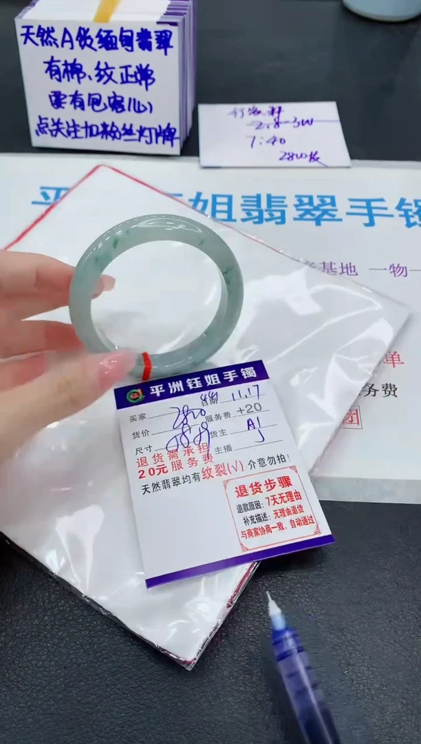 未镶嵌手镯翡翠1