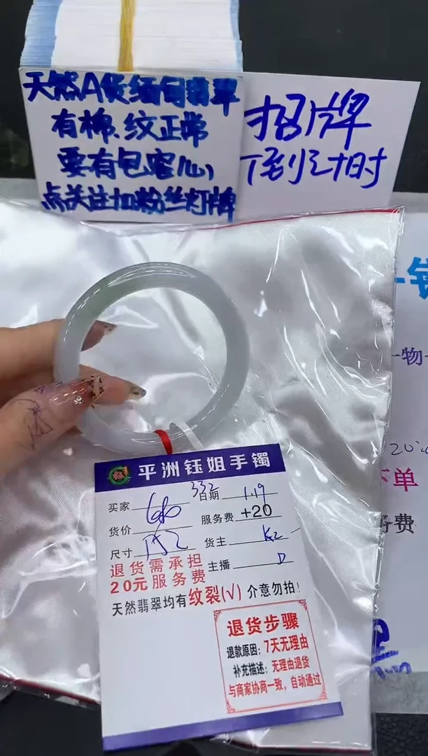 【闪购商品】翡翠手镯未镶嵌11111111111