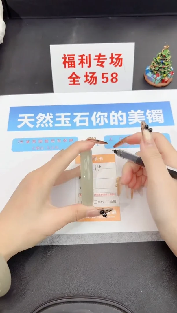未镶嵌手镯石英质玉14-54