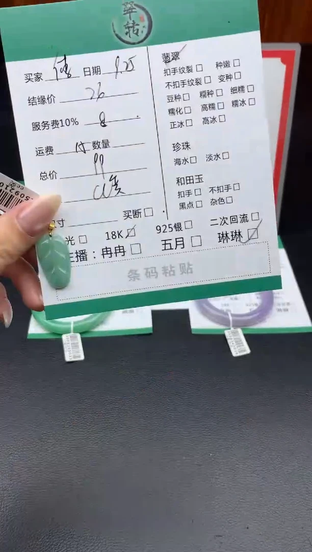 颈饰未镶嵌翡翠傅*吊坠