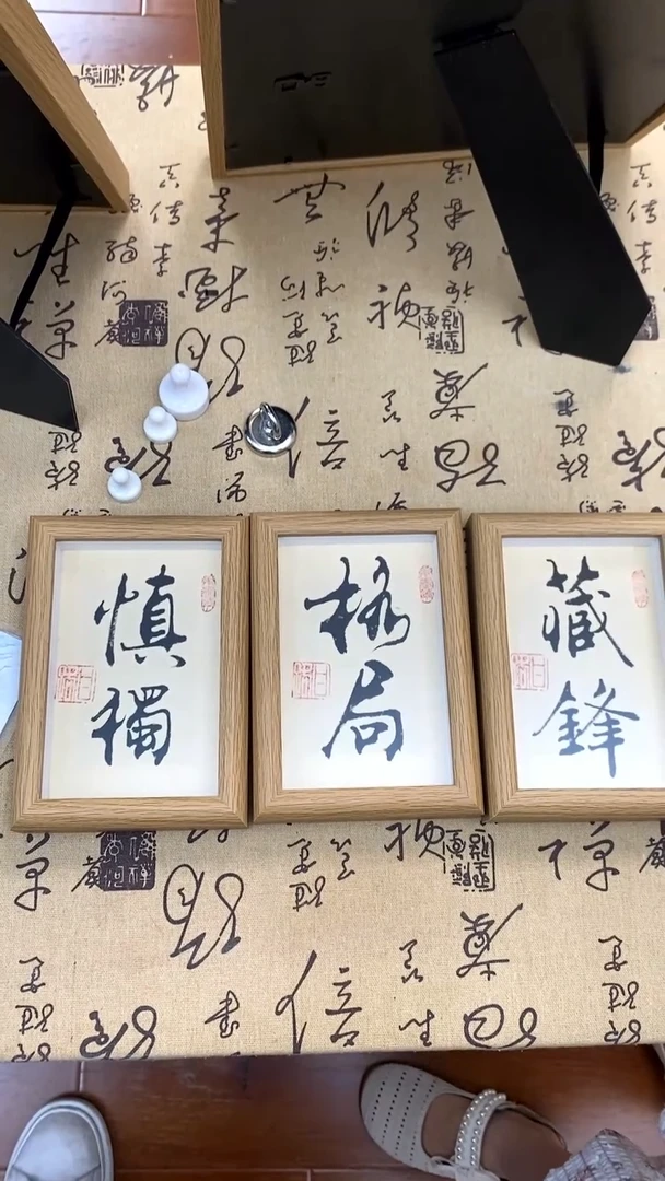 书法《藏锋》二字摆台甘路老师亲笔书法作品摆台