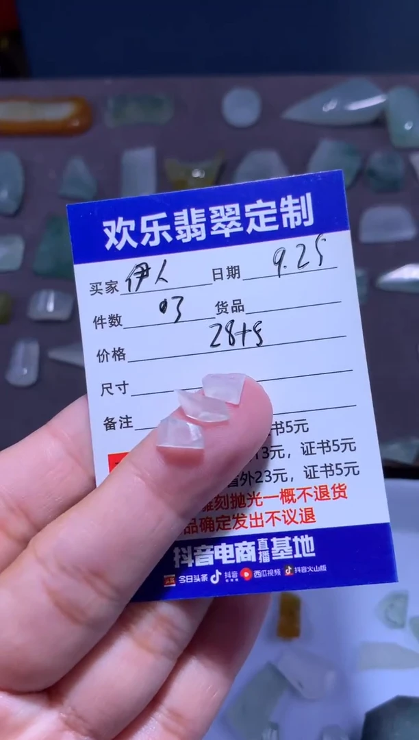 未镶嵌定制翡翠伊*天然翡翠缅甸A货材料