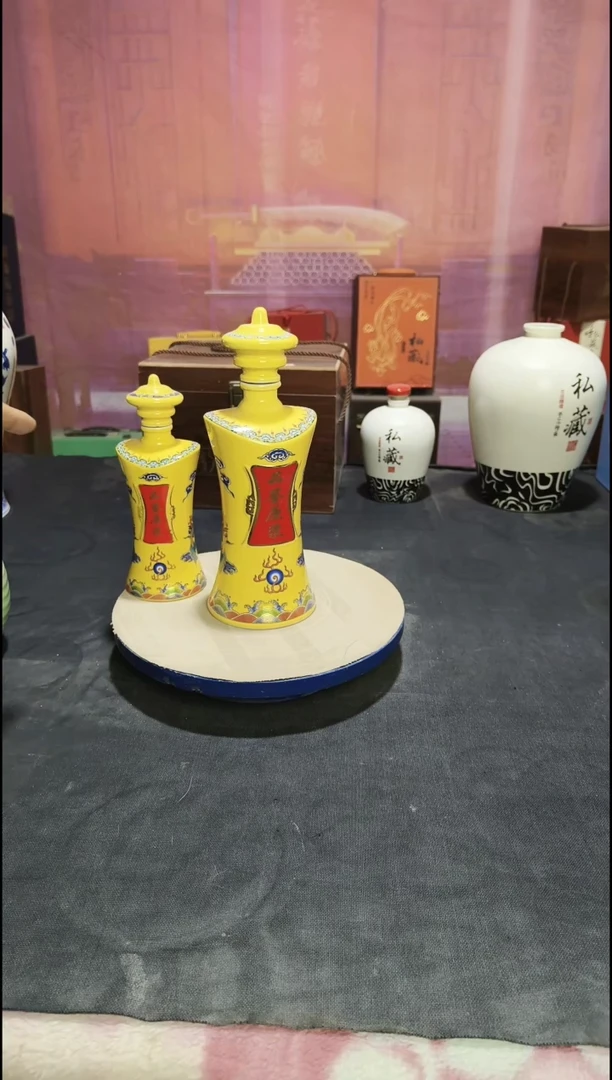 1个1斤装皇帝瓶加1个半斤装的