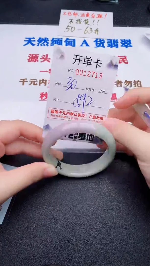 未镶嵌手镯翡翠13