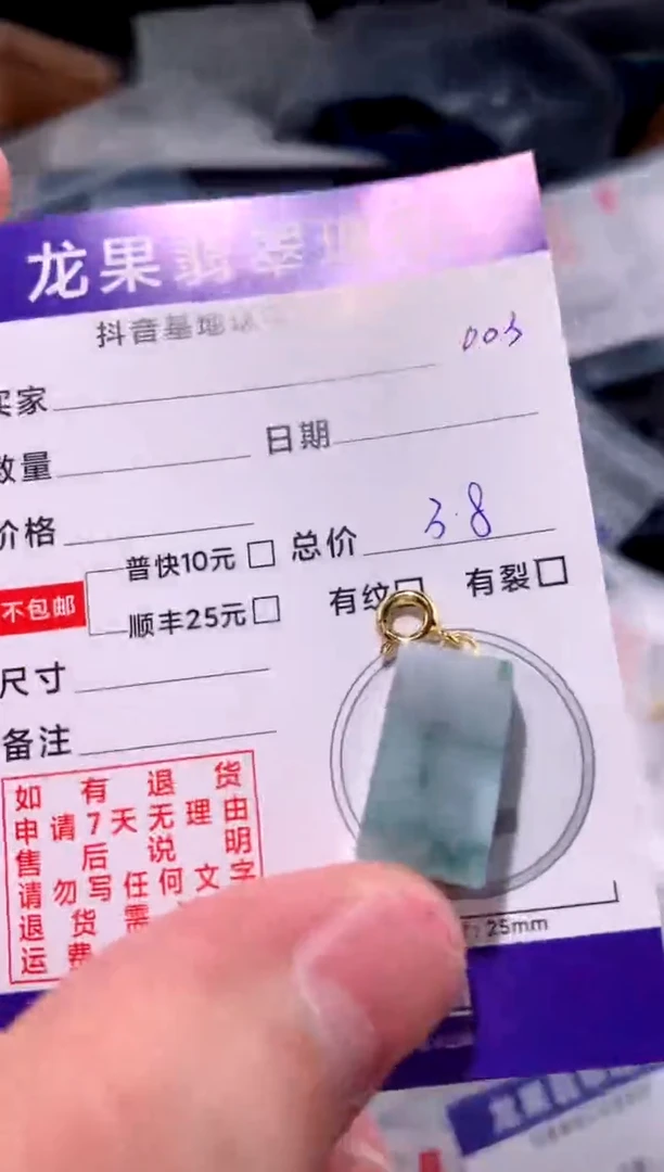 翡翠未镶嵌颈饰无事牌003