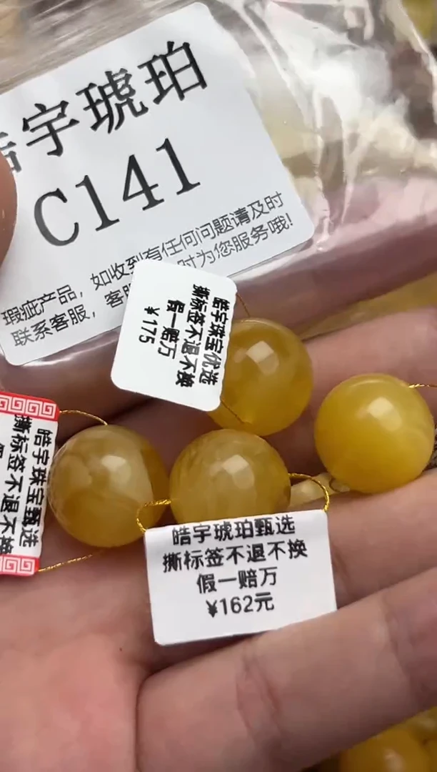 未镶嵌琥珀裸石蜜蜡珠子带瑕疵 假一赔万17mm