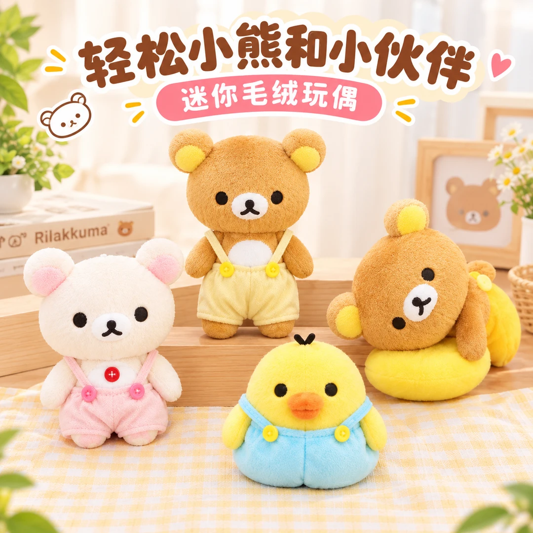 日版正版轻松熊景品系列之背带裤系列轻松熊浴室系列鼻孔鸡包邮