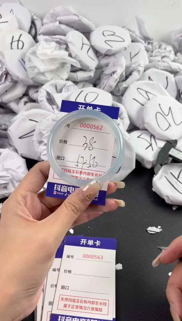 【闪购商品】玛瑙/玉髓手镯未镶嵌562