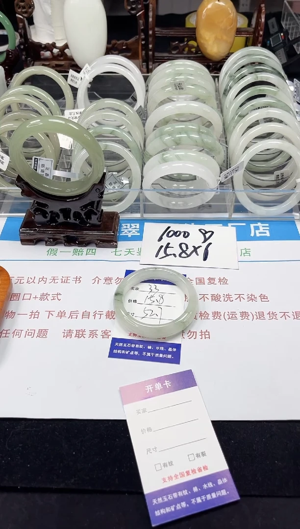 未镶嵌手镯石英质玉34-60/61