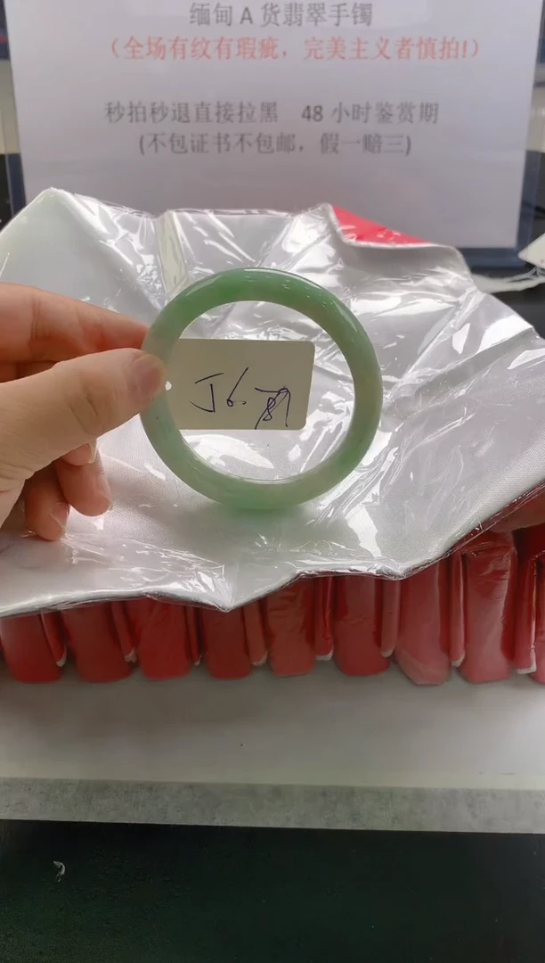 未镶嵌手镯翡翠79