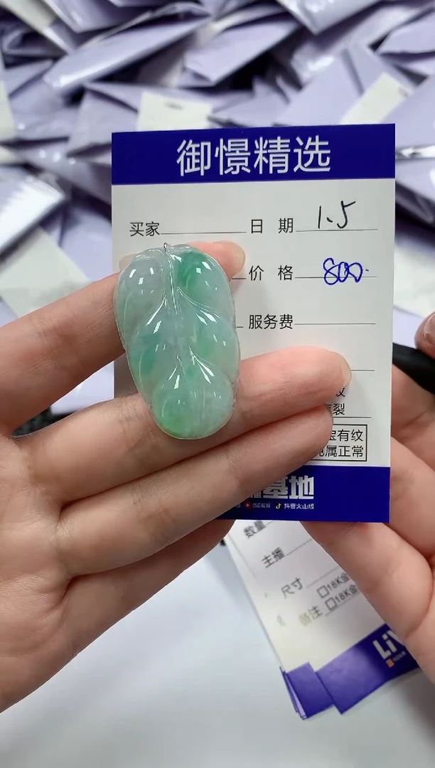 颈饰未镶嵌翡翠28