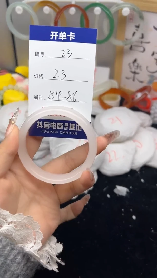 【闪购商品】玛瑙/玉髓手镯未镶嵌23