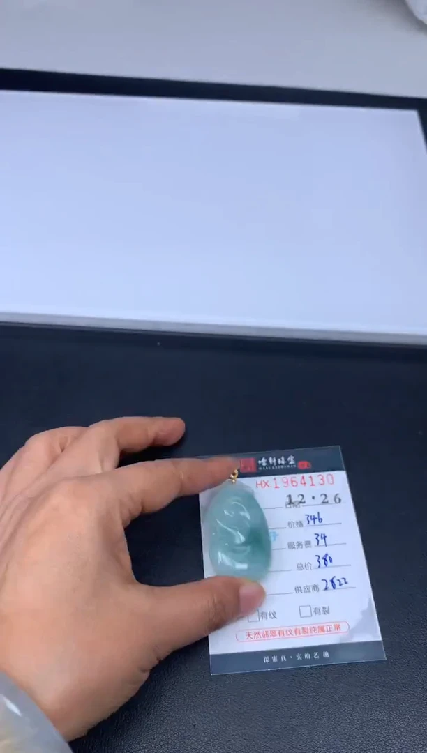 未镶嵌挂件翡翠哈轩 挂件1