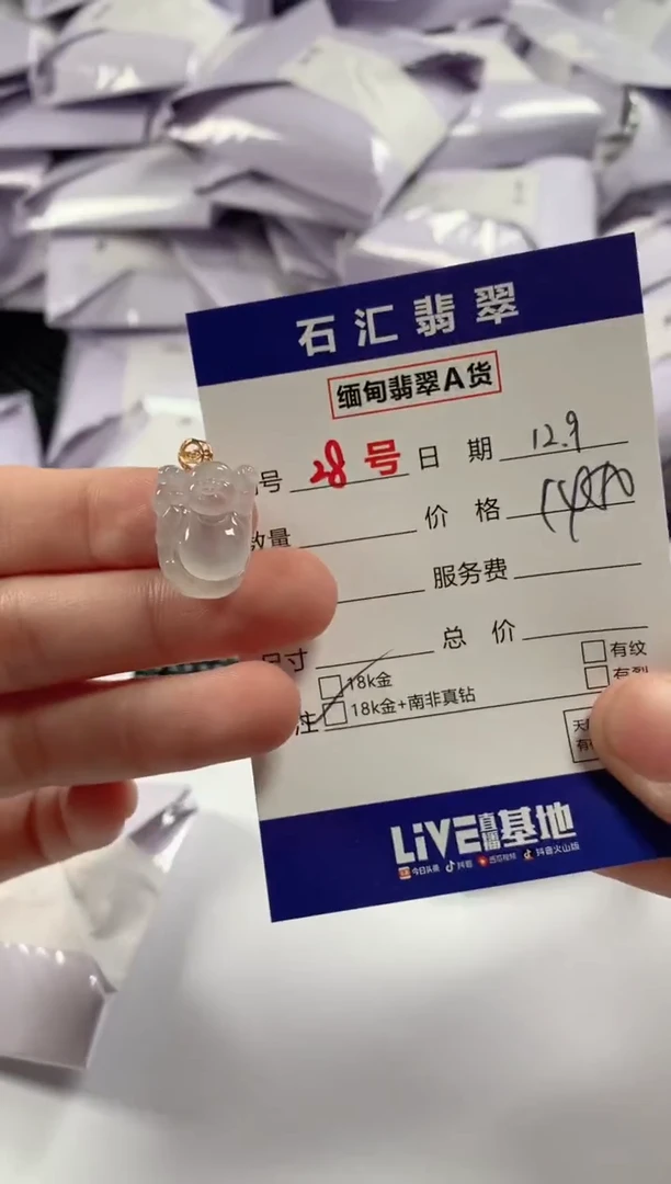 颈饰18K金镶嵌翡翠1