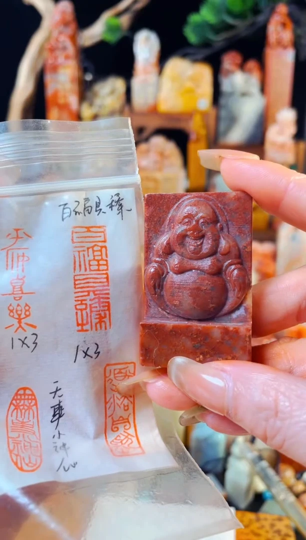 浙江红石印石手工篆刻《百福具臻》1x3