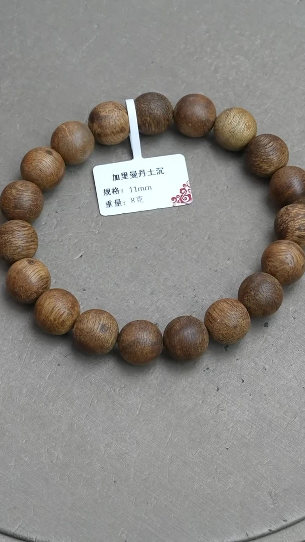 【闪购商品】沉香手串加里曼丹沉香8克1.1手串单圈