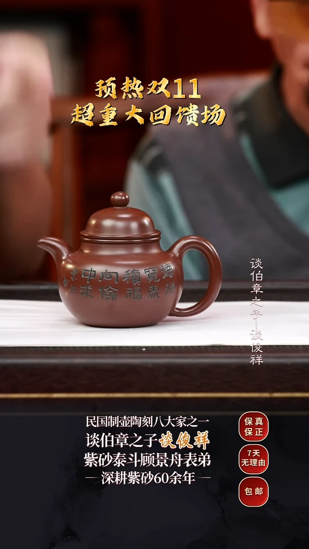 TJX71掇球紫泥220cc