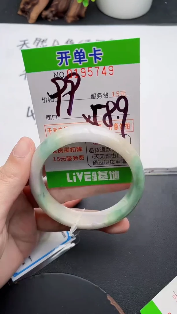 未镶嵌手镯翡翠49天然翡翠A货