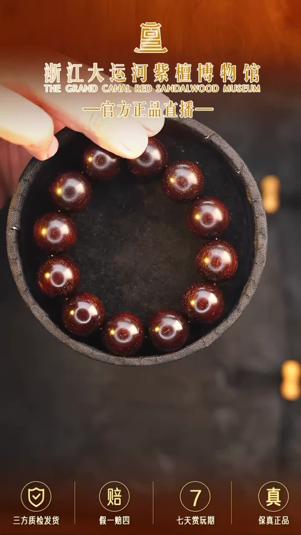 手串/手链小叶紫檀2.0*12 小叶紫檀 金星手串