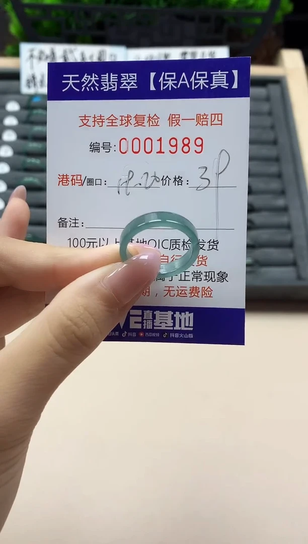 翡翠戒指未镶嵌天然001989