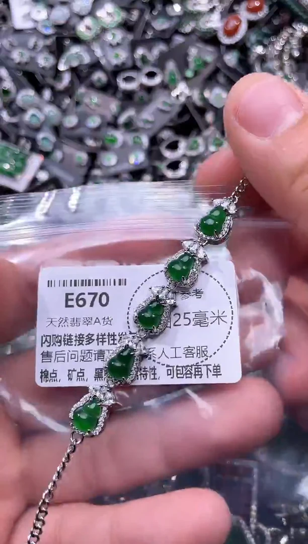 翡翠未镶嵌颈饰E670手链