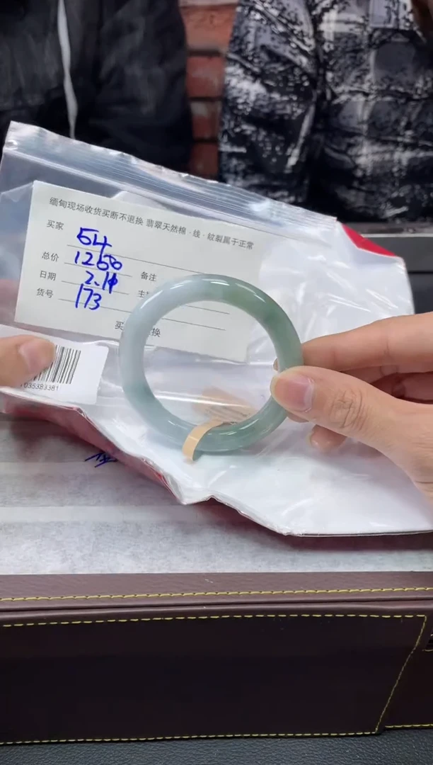 【闪购商品】定制翡翠1未镶嵌毛货手镯需精细抛光/54