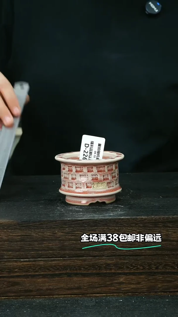 七里烧默认微瑕9-15-226-6