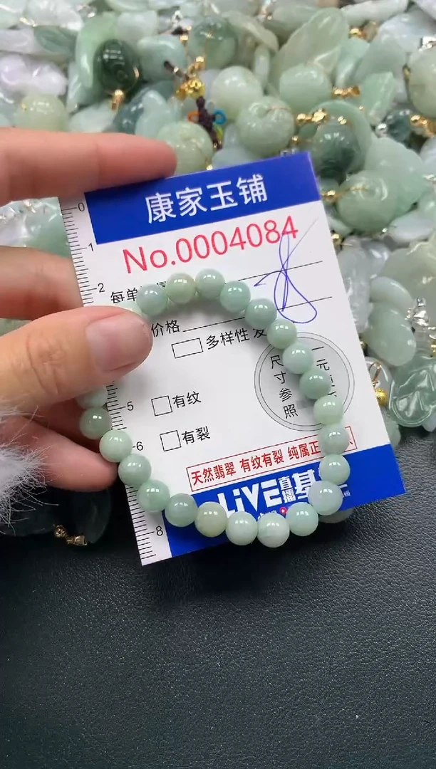 颈饰未镶嵌翡翠4084