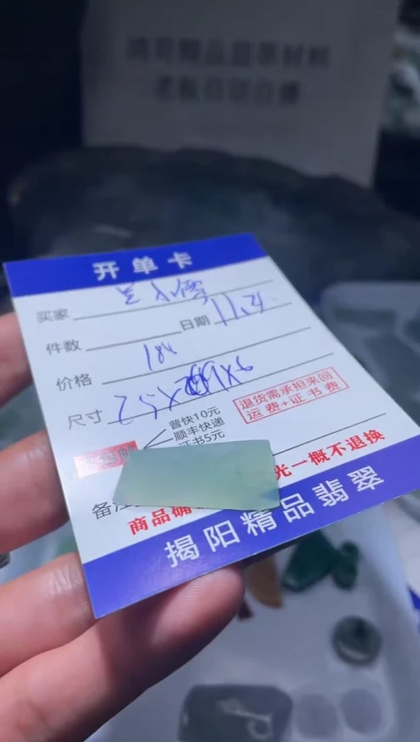 未镶嵌定制翡翠兰*儒翡翠边角料