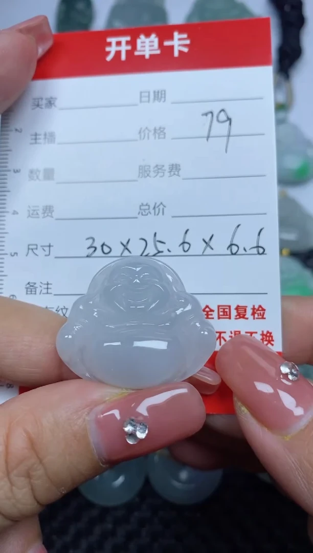 【闪购商品】翡翠颈饰未镶嵌天然缅甸翡翠