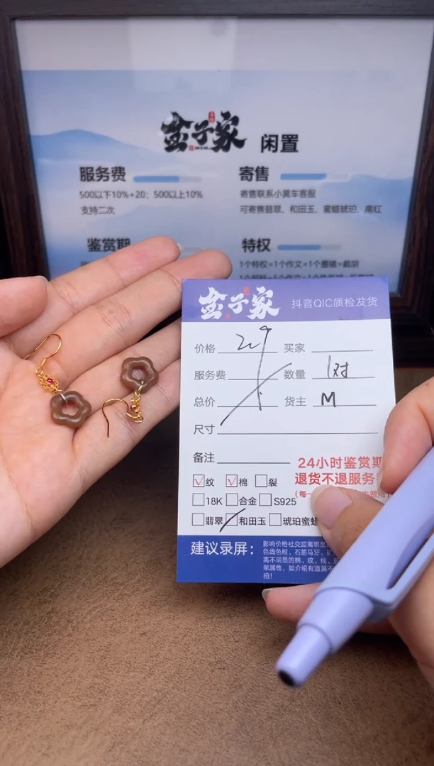 未镶嵌和田玉耳饰好****?507432863