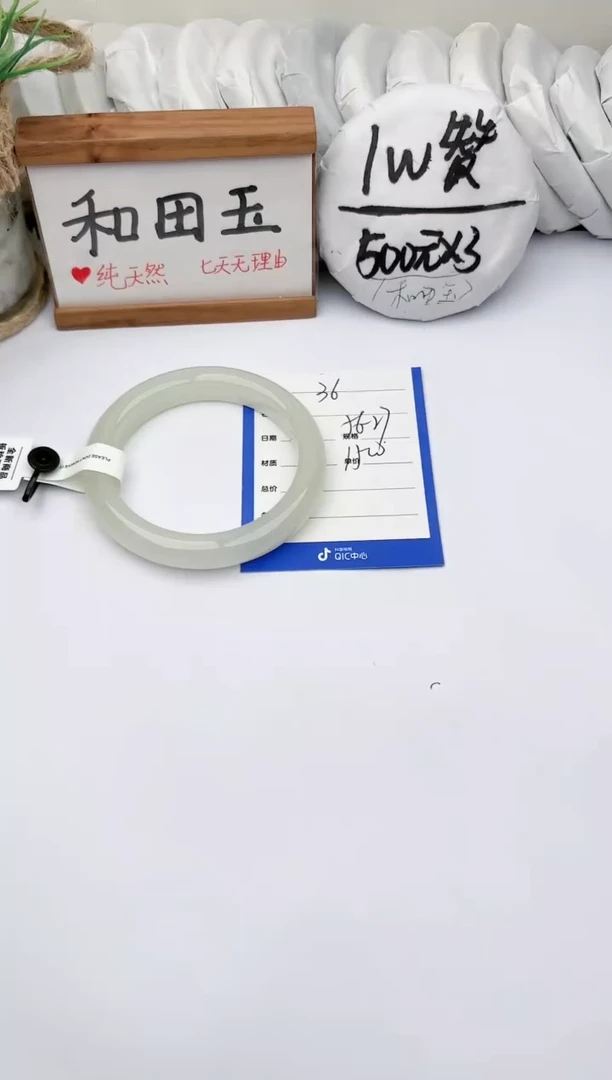 未镶嵌手镯和田玉玉轩阁36