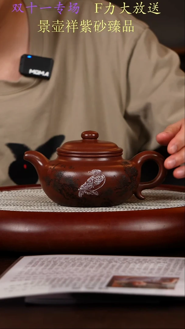 茶壶紫砂?**阳仿古底槽清520cc