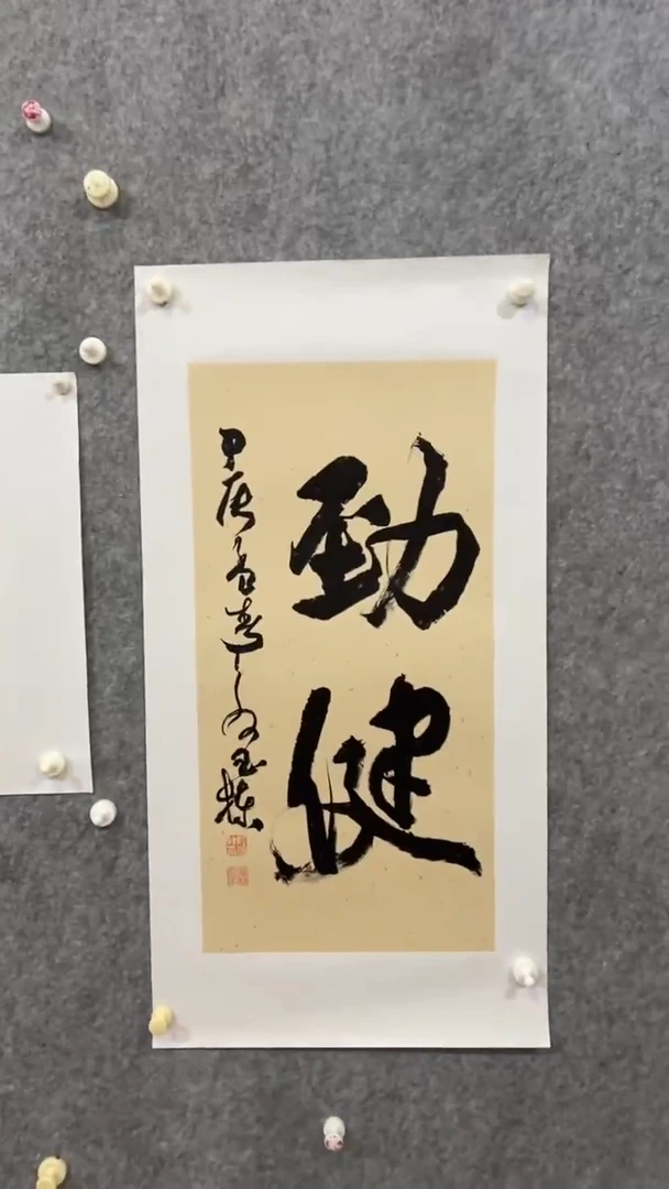 书法殷老师   书法