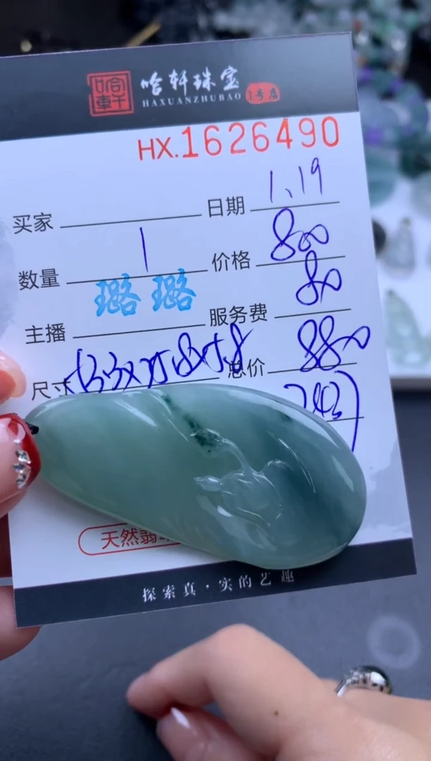 【闪购商品】翡翠挂件未镶嵌哈轩 挂件1