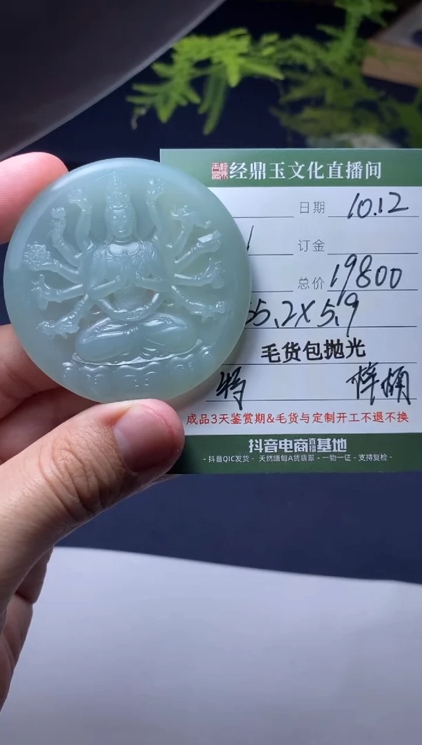 未镶嵌定制翡翠千手