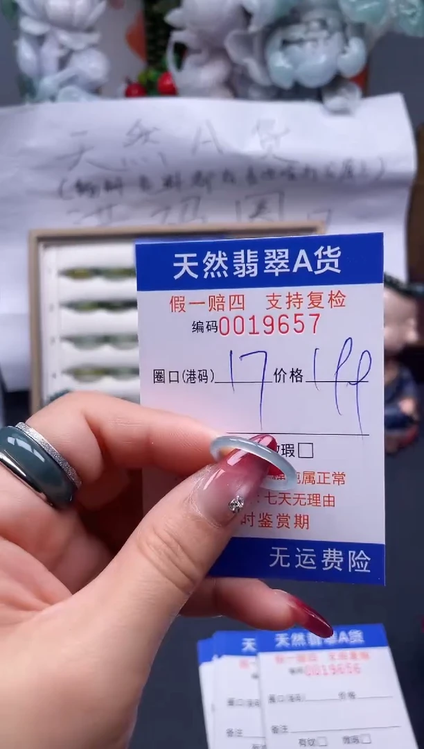 【闪购商品】翡翠戒指未镶嵌17*19657....