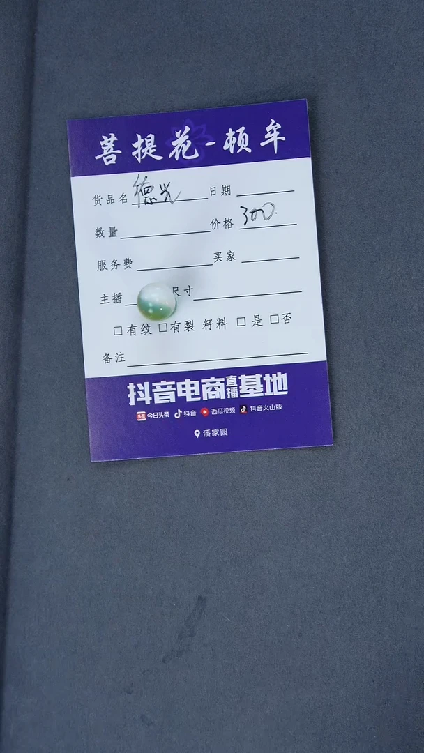 【闪购商品】琥珀裸石未镶嵌蜜蜡圆珠