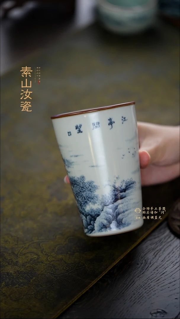 玉石青山水可乐杯
