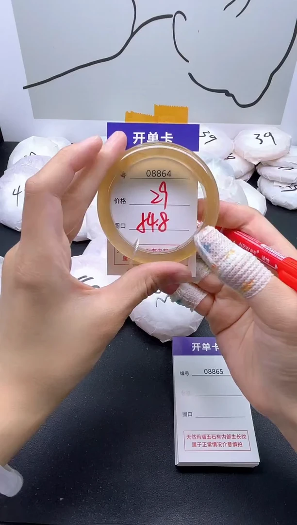 手镯玛瑙/玉髓未镶嵌8864