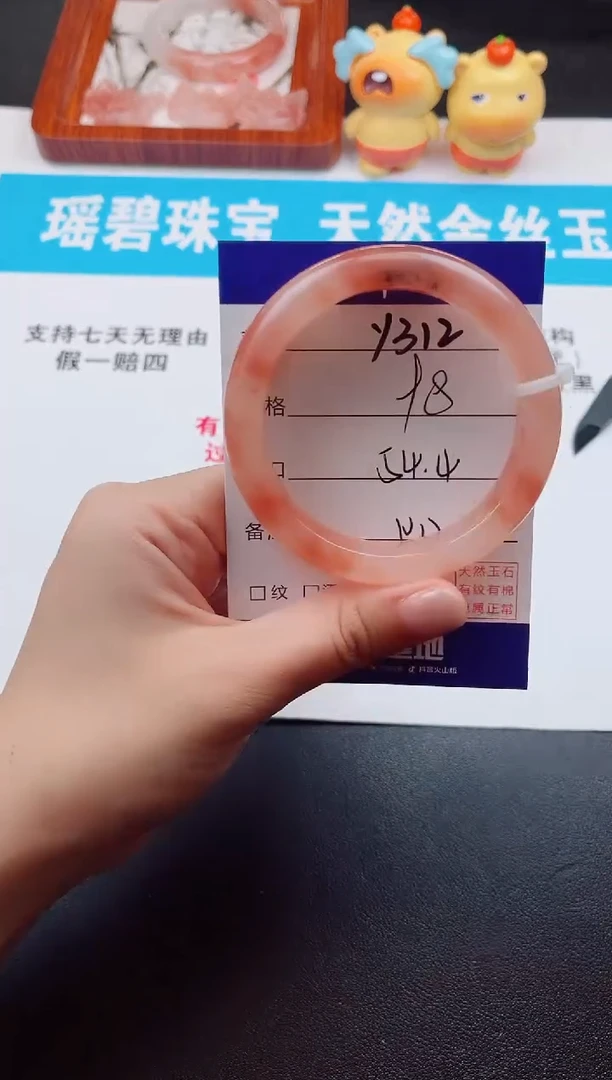 石英质玉手镯未镶嵌Y312