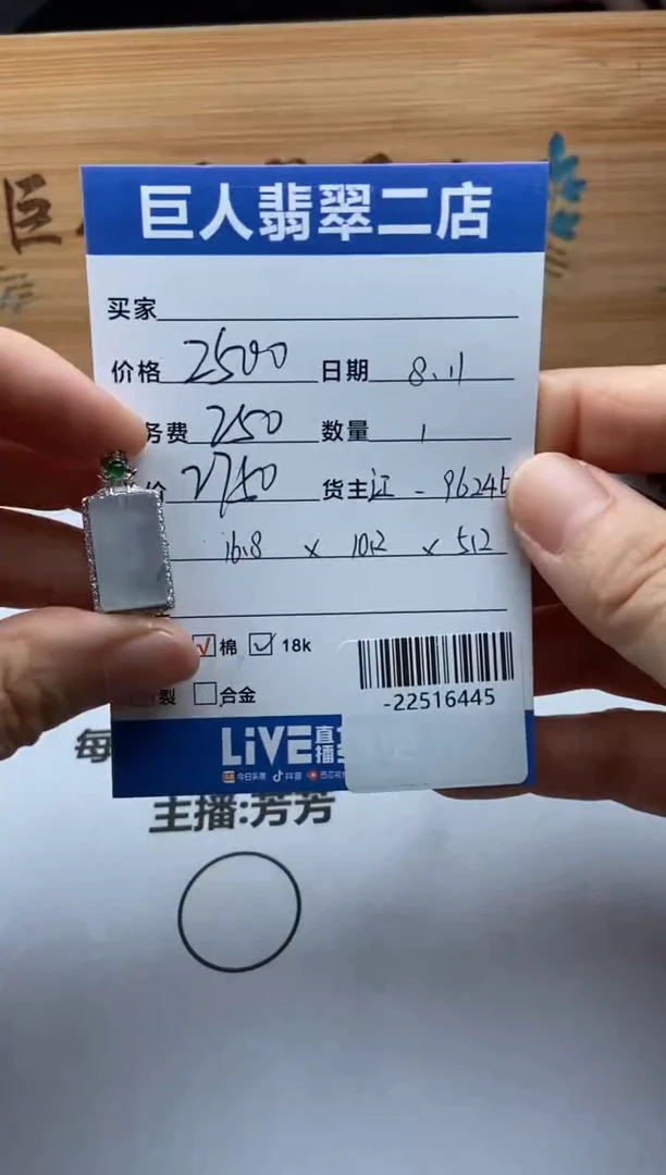 翡翠18K金镶嵌颈饰多人-22516445