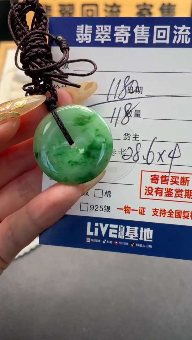颈饰未镶嵌翡翠10146655