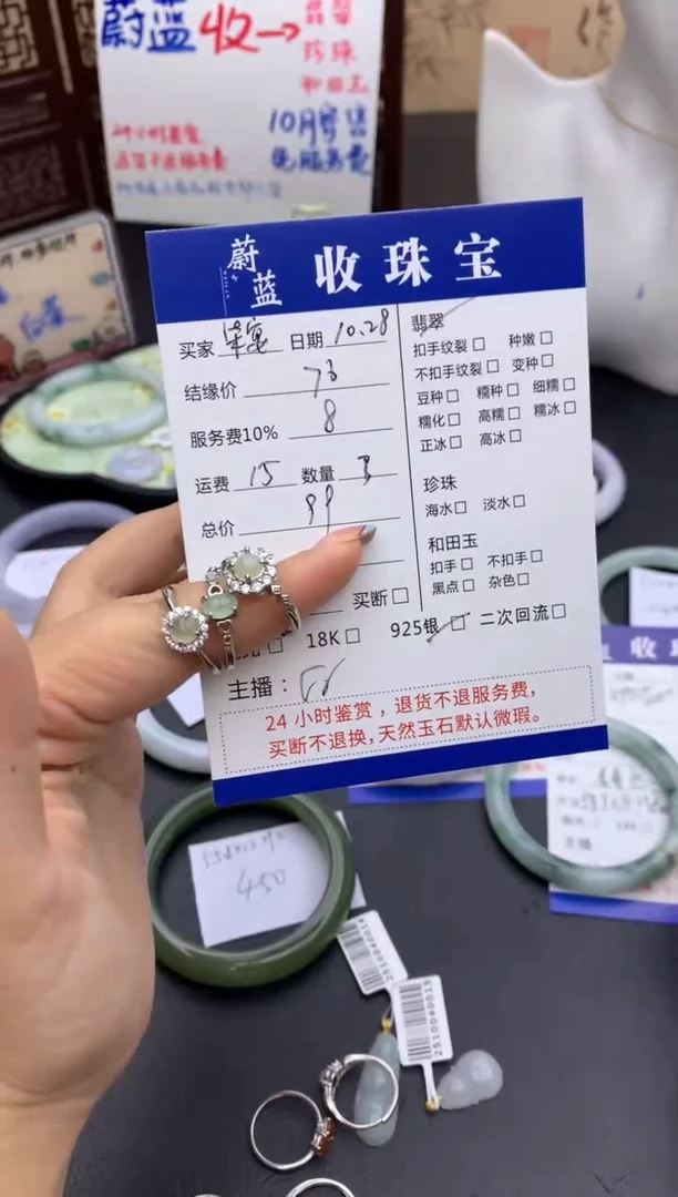 未镶嵌戒指翡翠?**、戒指3个