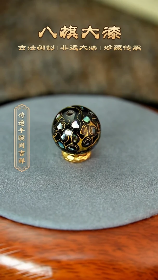 八旗大漆非遗工艺1.5