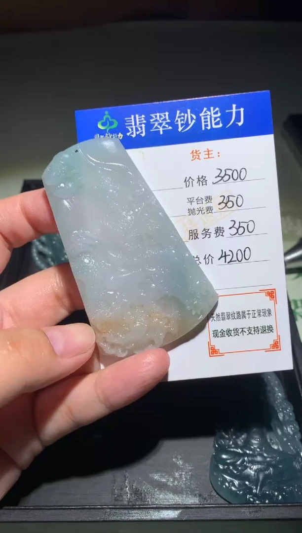 未镶嵌定制翡翠毛货-不退不换