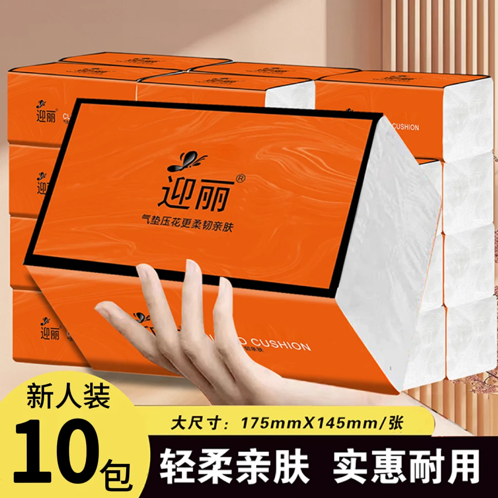 【新人10大包】抽取式加厚抽纸家用加厚面巾纸母婴两用卫生纸餐巾纸