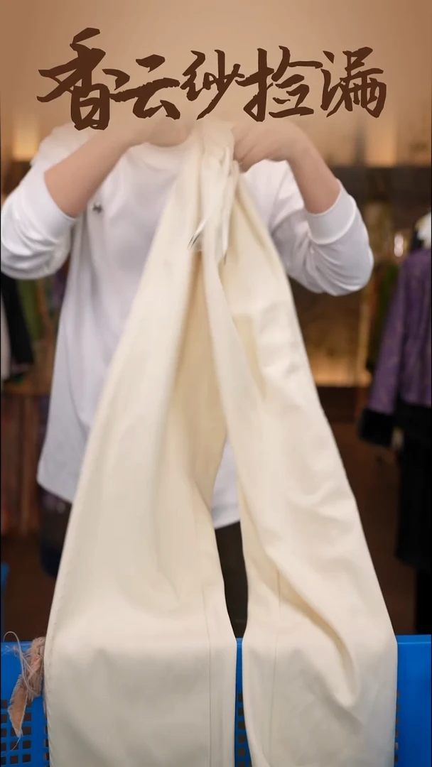 M     香云纱清仓