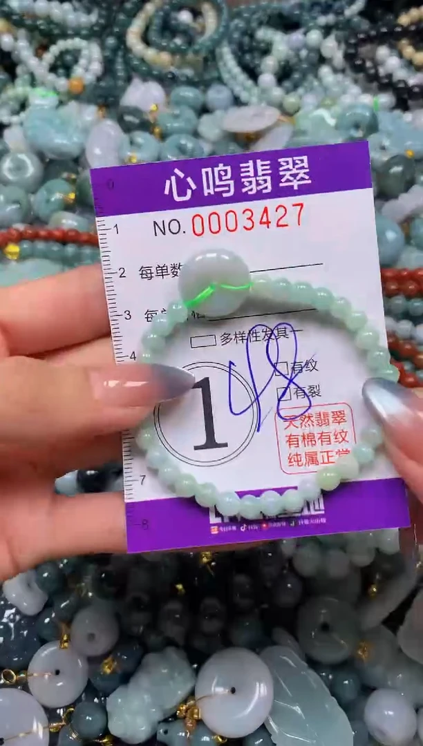 颈饰未镶嵌翡翠闪购003427