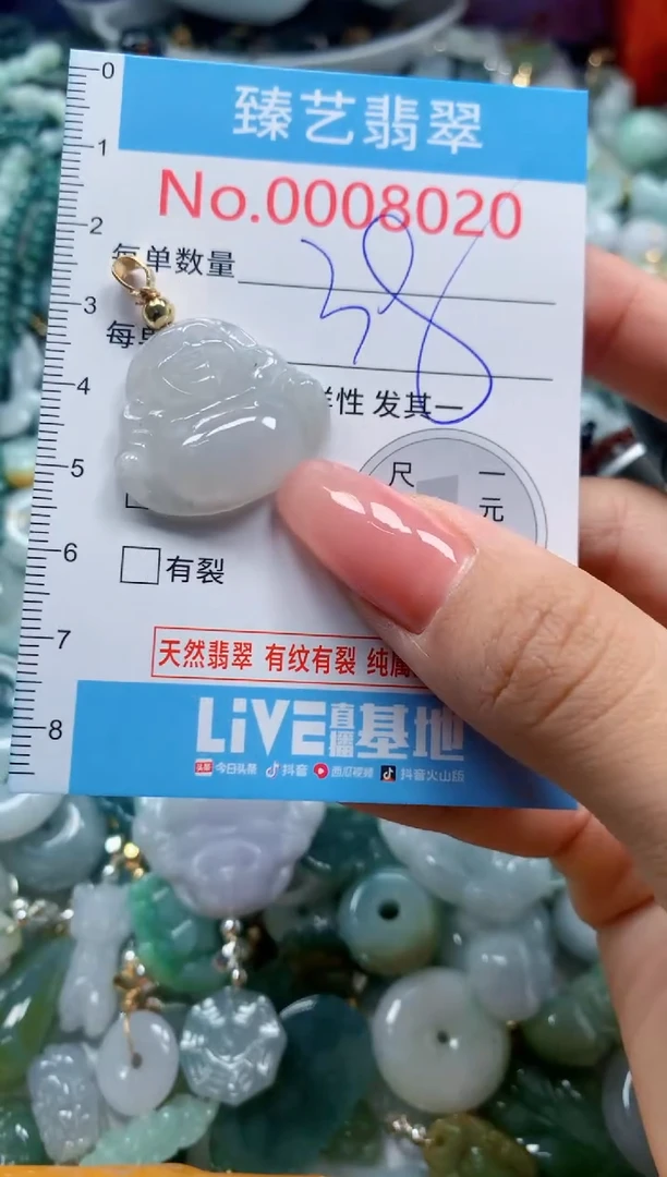 翡翠未镶嵌吊坠(不含链)8020